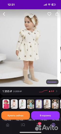 Платье боди для девочки