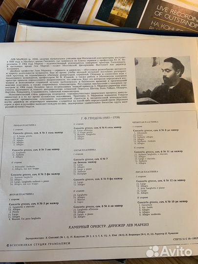 Виниловые пластинки Г. Ф. Гендель