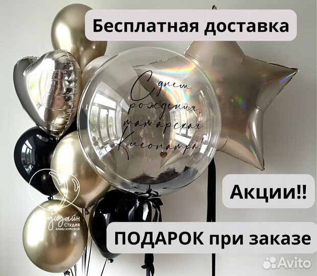 Воздушные шары, гелиевые шары, шарики