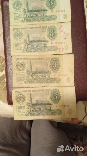 Купюры СССР