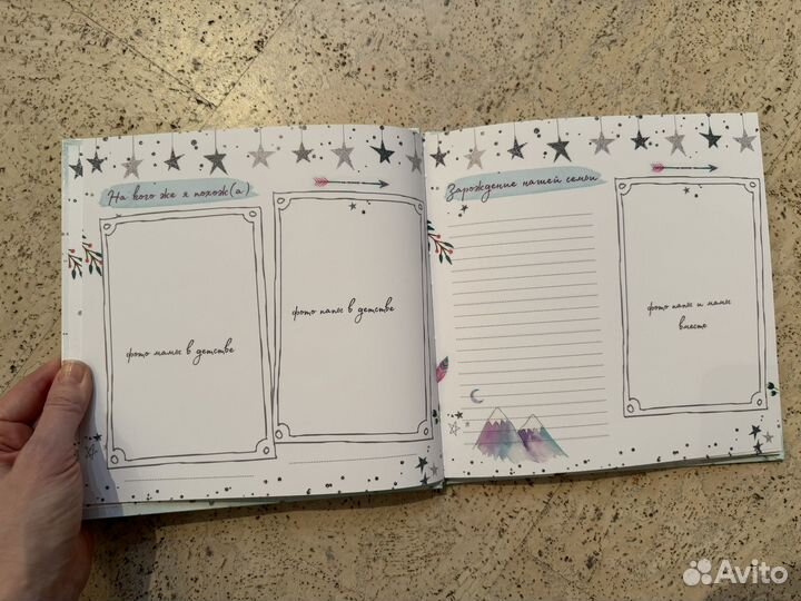 Первый альбом малыша