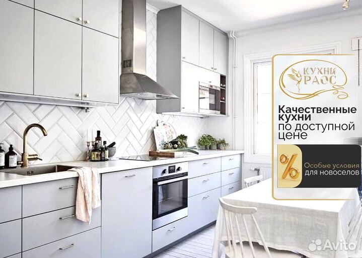 Кухня на заказ, замер