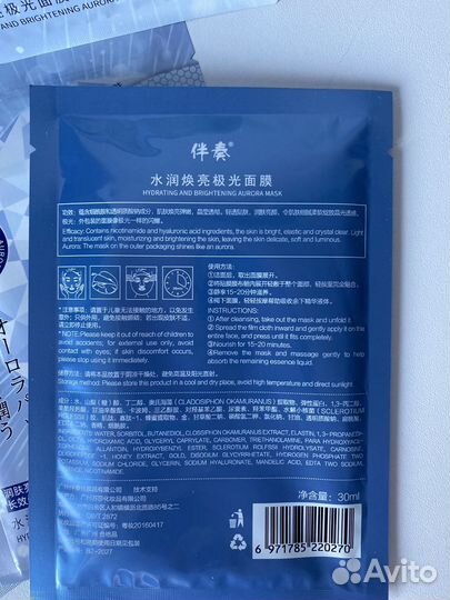 Набор масок для лица