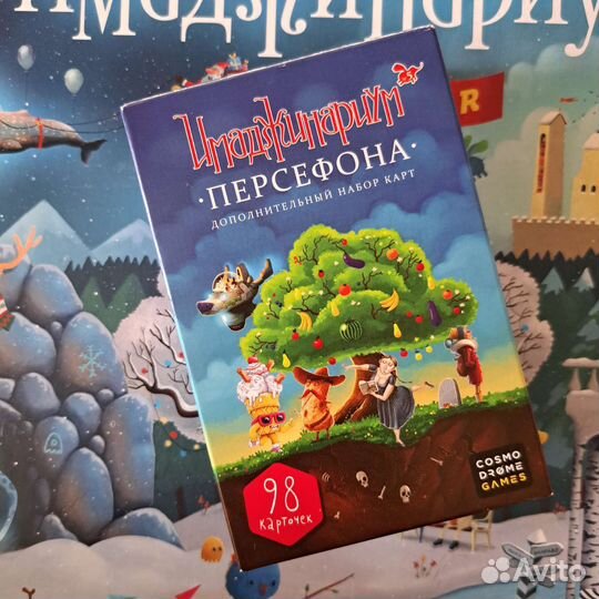 Настольная игра Имаджинариум