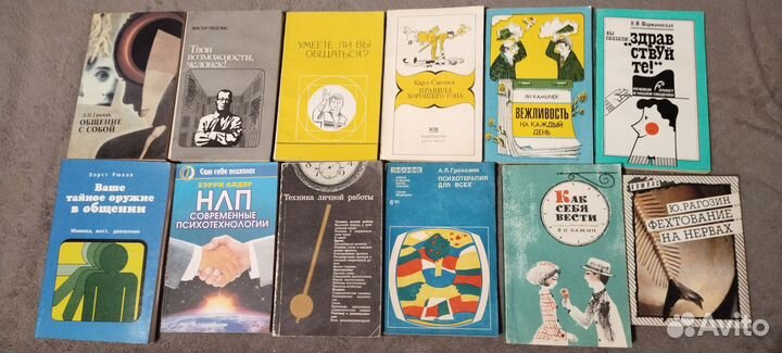 Книги: психология, соционика, тесты