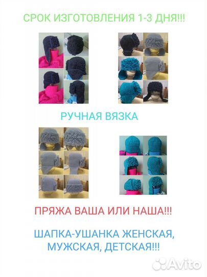 Шапка ушанка женская детская мужская