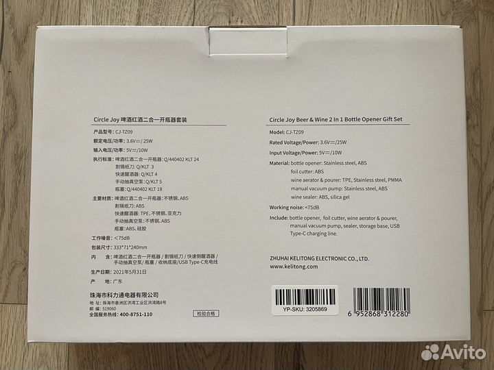 Набор для вина Xiaomi Circle Joy 2 in 1 (CT-TZ09)