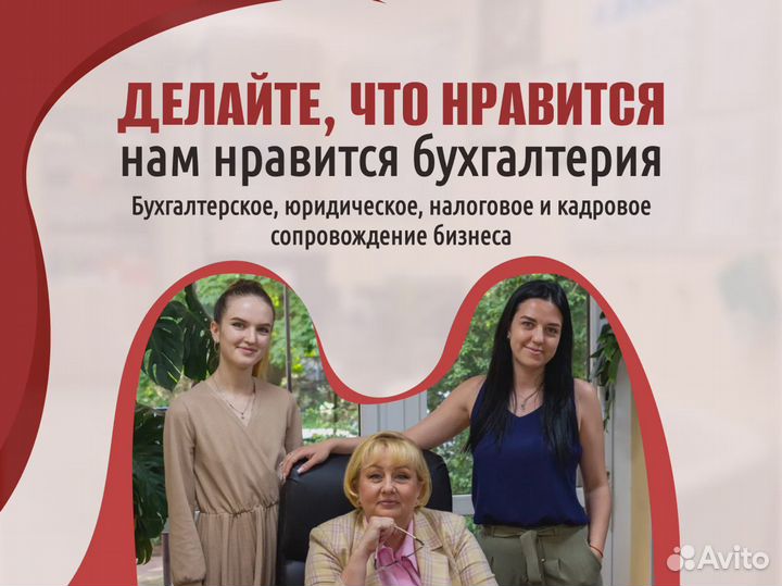 Бухгалтер бухгалтерские услуги аутсорсинг