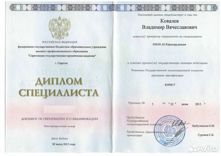 Адвокат по уголовным делам