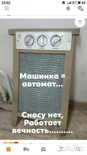 Ремонт стиральных машин