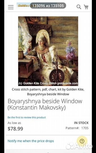 Схема для вышивания