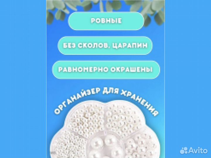 Белые бусины (жемчуг) для плетения 7 размеров