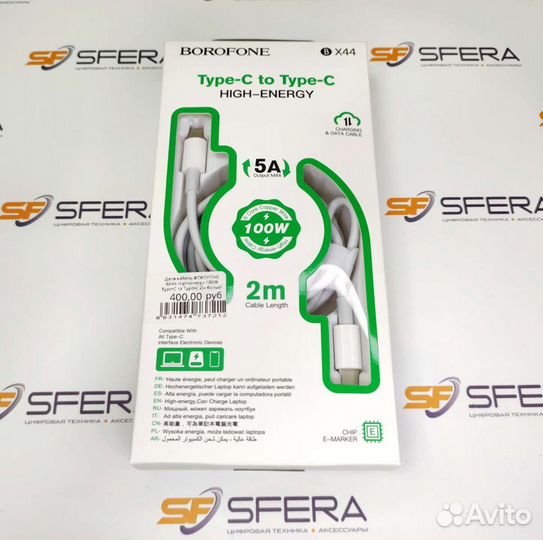 Кабель Borofone Type-C на Type-C 2м