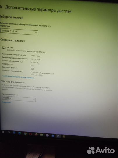 Монитор 24 дюйма HP 144gz