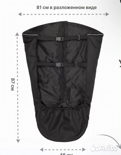 Накидка на ножки в прогулочную коляску