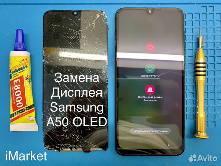 Замена диплея Samsung A50 oled с отпечатком