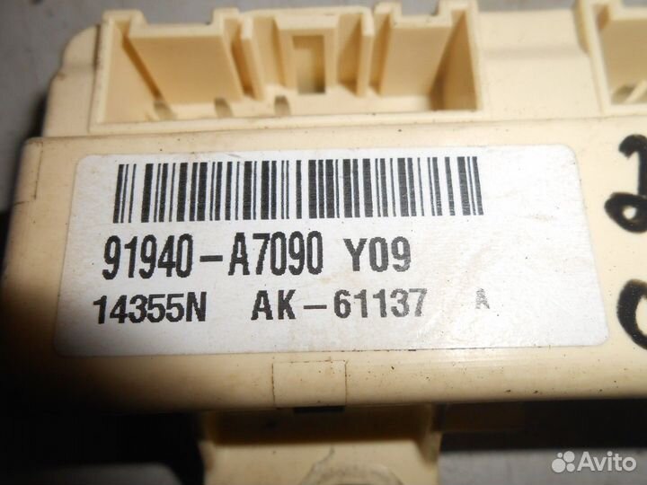 Блок реле (Kia Cerato)