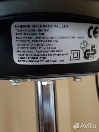 Вибромассажер ленточный