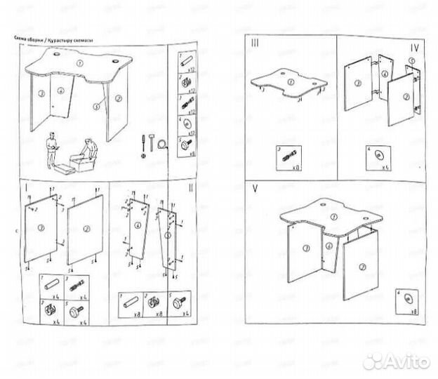 Компьютерный игровой стол