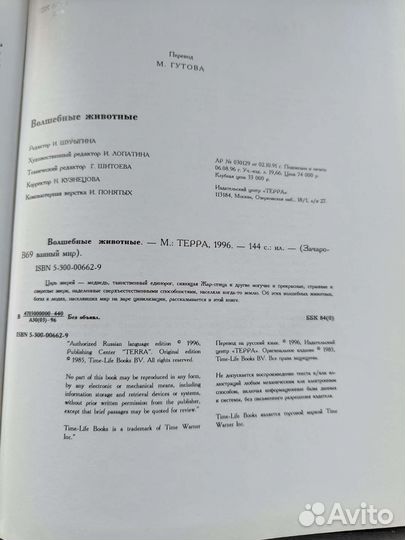Книги зачарованный мир