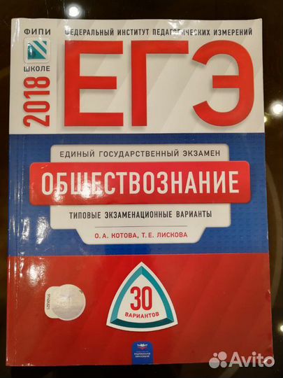 Учебная литература егэ