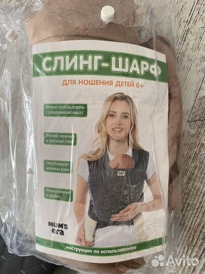 Трикотажный слинг-шарф Mum's Era