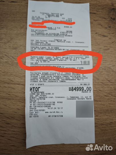 Робот пылесос Xiaomi vacuum E10