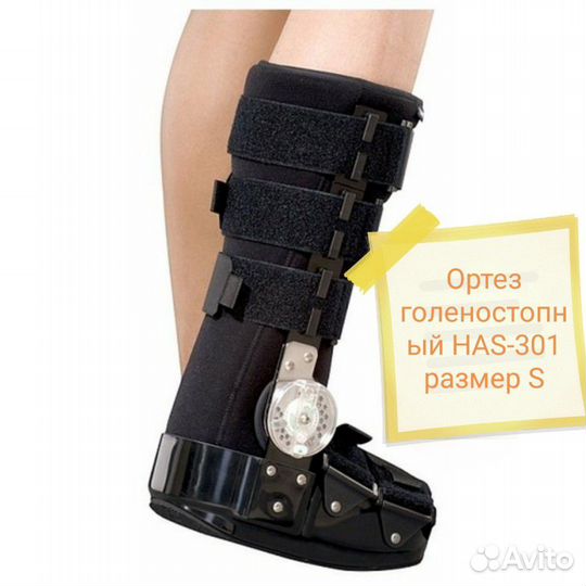 Ортез для голеностопа