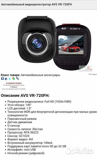 Видеорегистратор для видеонаблюдения