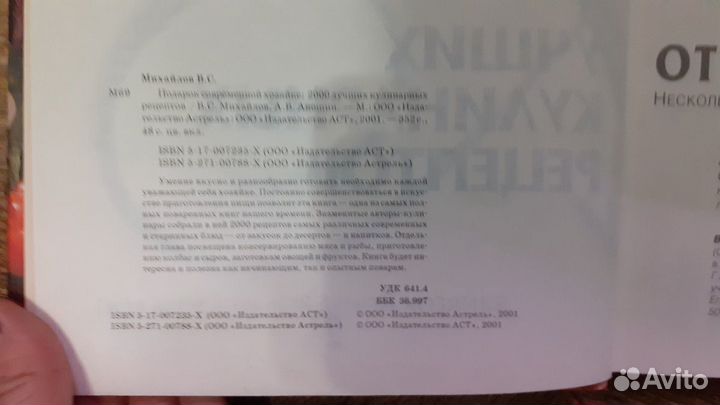 Книги о кулинарии