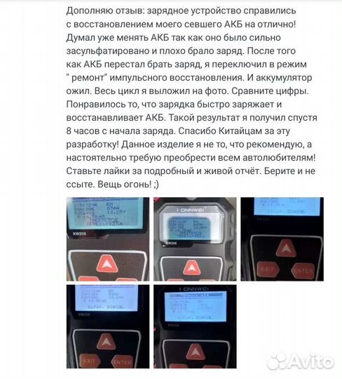 Зарядное устройство для акб автомобиля интеллектуа