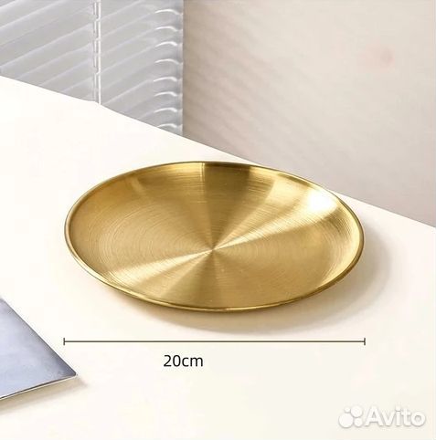 Тарелка декаративная 20 см