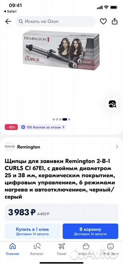 Щипцы для завивки remington 2 в 1