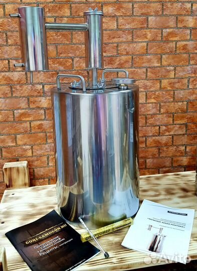 Самогонный аппарат 