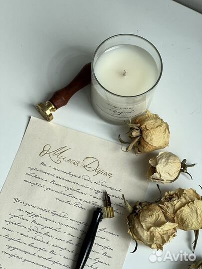 Ароматическая свеча в подарок
