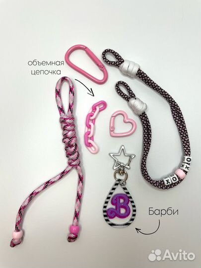Брелок обвес на сумку Барби