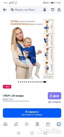 Рюкзак переноска кенгуру для малыша