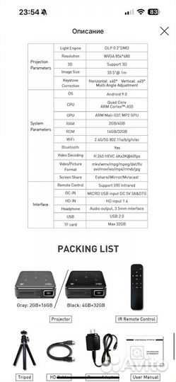 Портативный мини проектор 4К