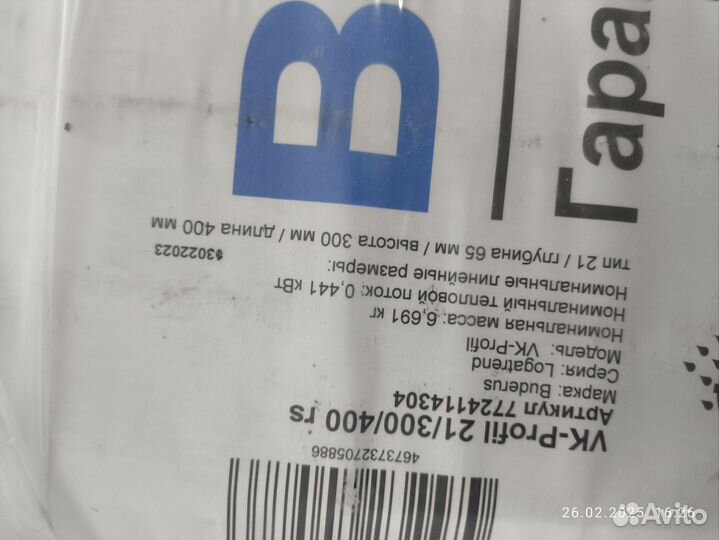 Радиатор отопления