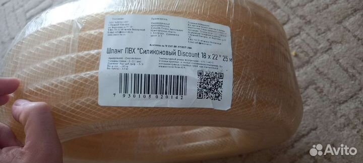 Шланг поливочный