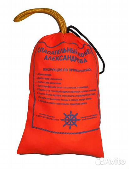 Конец Александрова 6мм*15 м