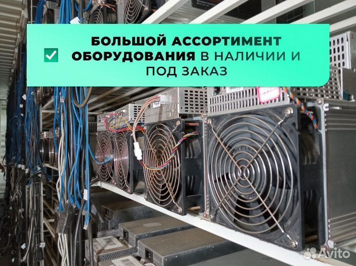 Асик Antminer E9 PRO 3680 MH/s