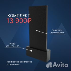 Памятники из гранита