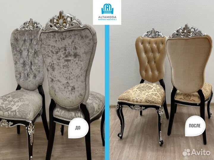 Перетяжка/обивка/ реставрация мебели/расчет онлайн