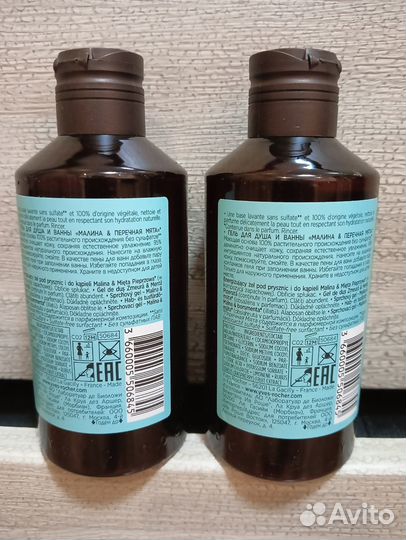 Гели для душа Ив Роше, 200 мл, 400 мл