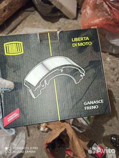 Колодки ручника