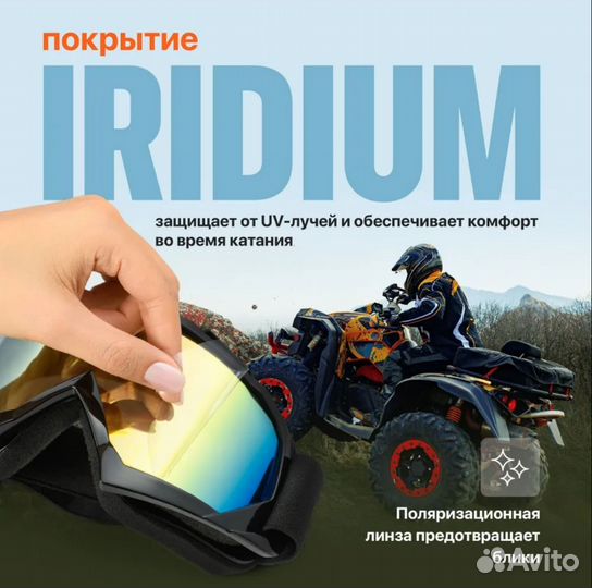 Горнолыжные очки