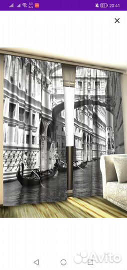 Фотошторы бу