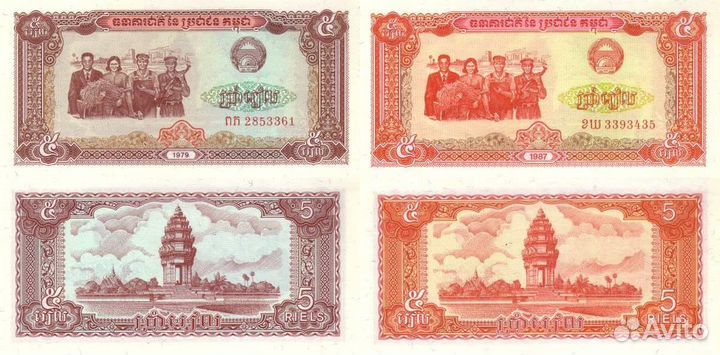 Банкноты Камбоджи (Кампучия) 1956-1979 год