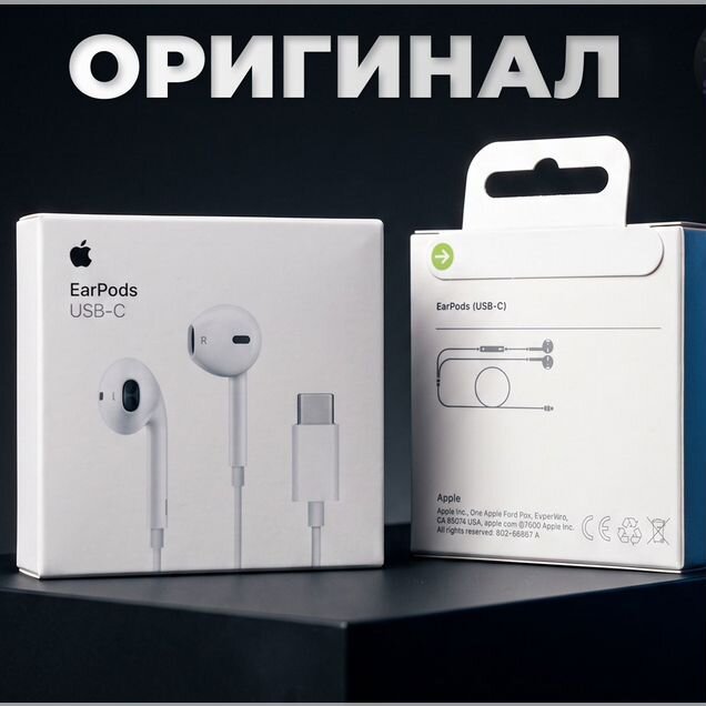 Наушники Apple EarPods Оригинал (Гарантия)